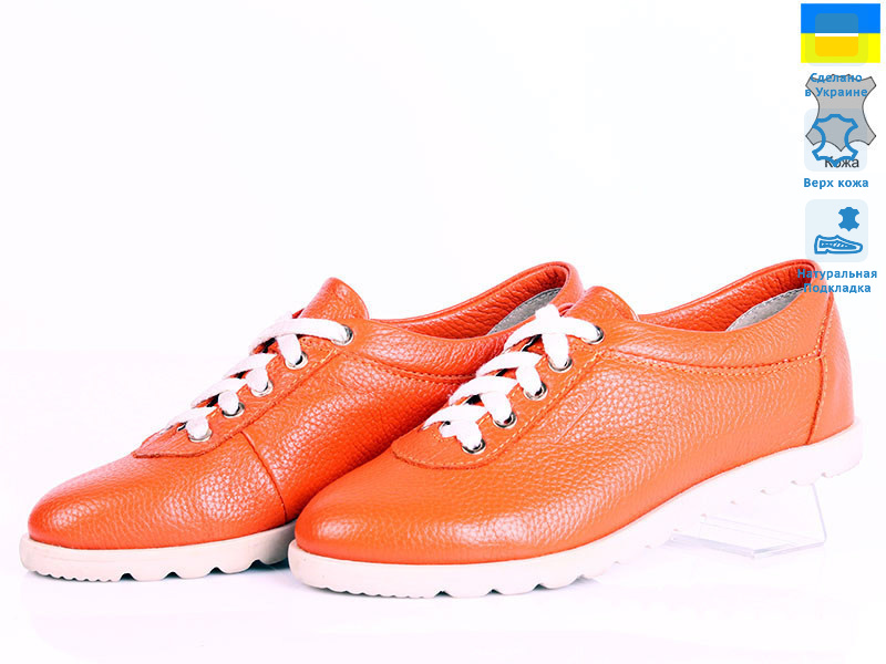 Kostas 643 кожа оранж, 6 (35-40), <strong>21</strong>, демісезон