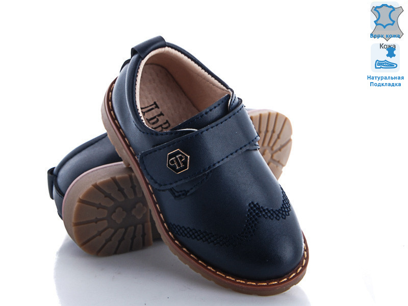 C131-1 blue, 6 (21-26), <strong>15.5</strong>, демісезон