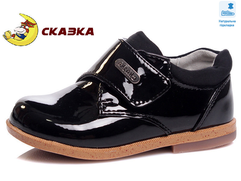 R386133215 BK, 5 (22-26), <strong>7.35</strong>, демісезон