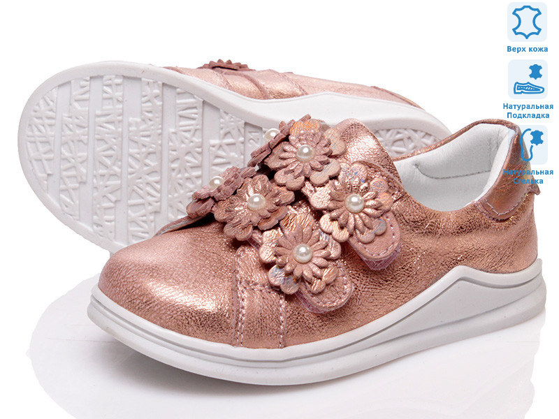 Prime 13079020 золотой, 5 (21-25), <strong>410</strong>, демісезон