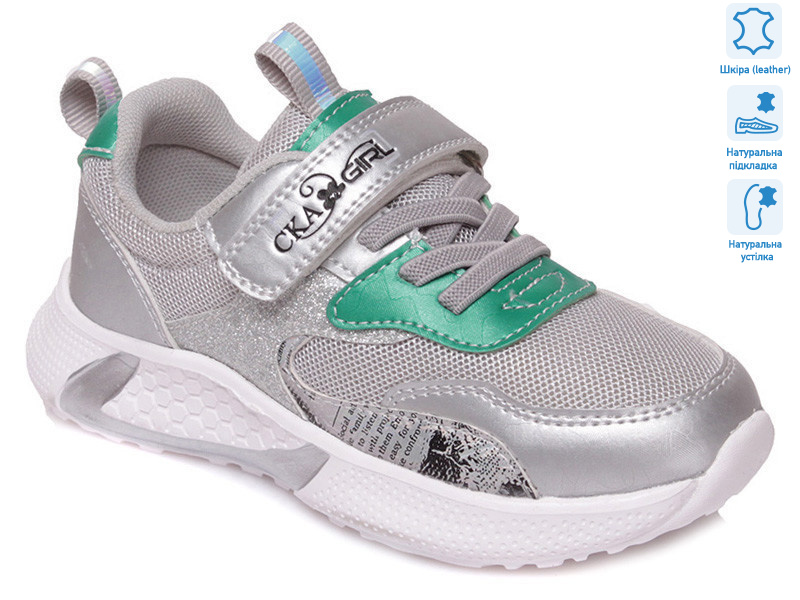 R818253736 S, 8 (27-32), <strong>9.45</strong>, демісезон