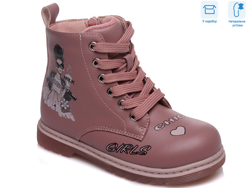 R223155303 P, 8 (21-26), <strong>11.83</strong>, демісезон