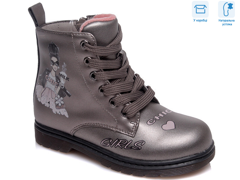 R223155303 TH, 8 (21-26), <strong>11.83</strong>, демісезон