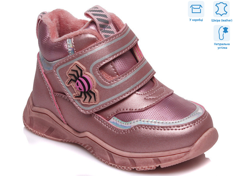 R556955311 P, 8 (22-26), <strong>11.76</strong>, демісезон