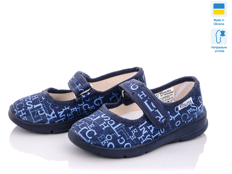 Украина  "Виталия" 003-6 navy, 6 (28-31,5), <strong>275</strong>, демісезон