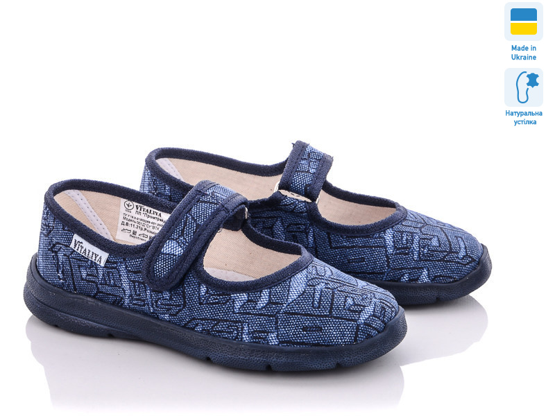 Украина  "Виталия" 004-7 navy, 6 (28-29), <strong>275</strong>, демісезон