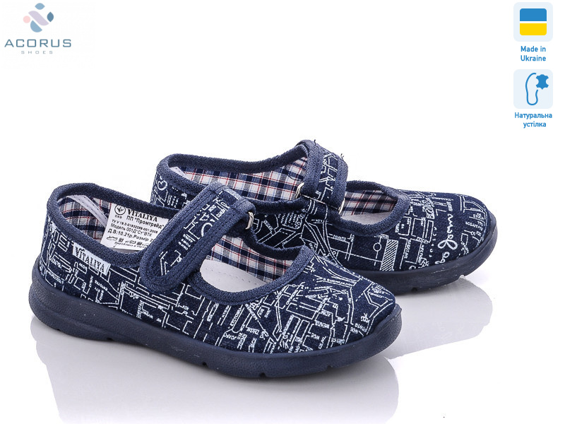 Школа город., 6 (23-27), <strong>275</strong>, демісезон