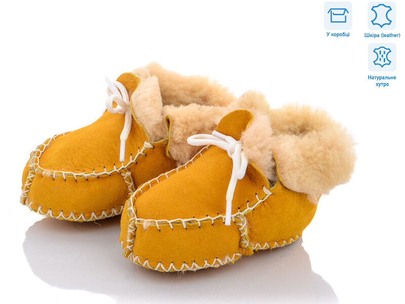 Пінетки зима BB жовті, 5 (22), <strong>370</strong>, зима