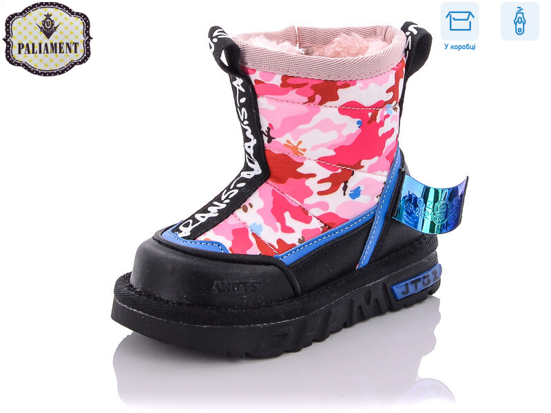 C8863-9, 8 (21-25), <strong>300</strong>, зима