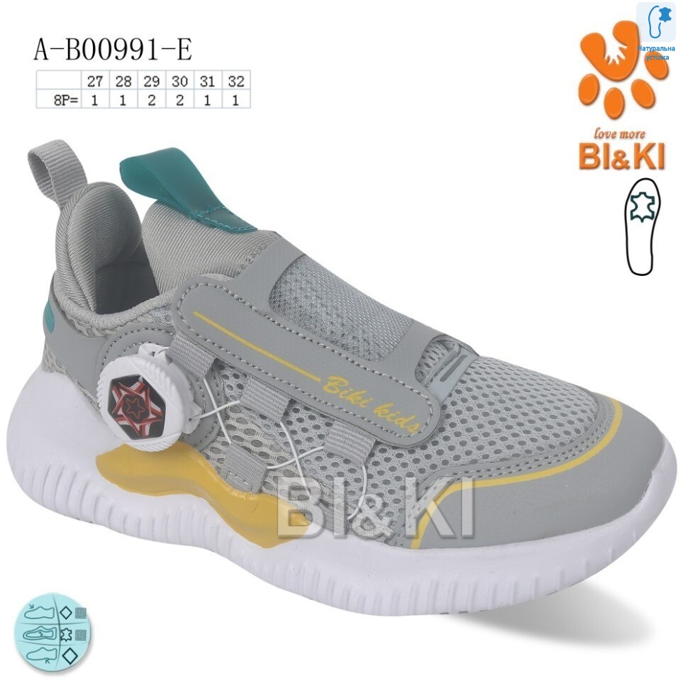 0991E, 8 (27-32), <strong>300</strong>, демісезон