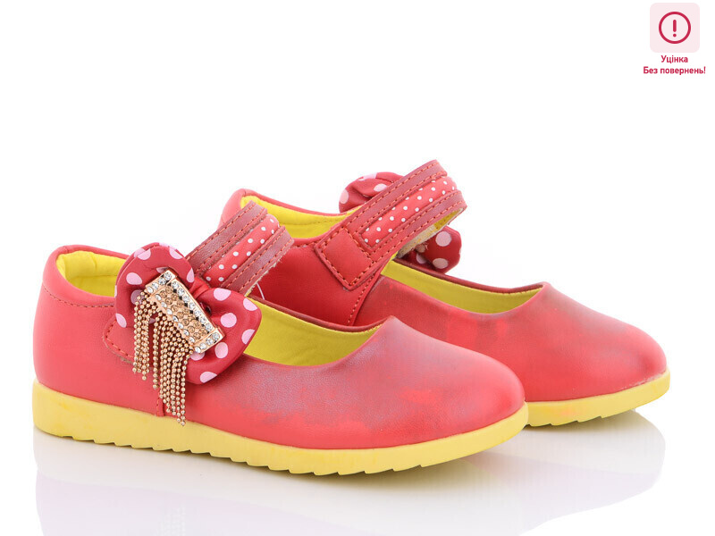 1541-1 уцінка, 12 (26-31), <strong>45</strong>, демісезон