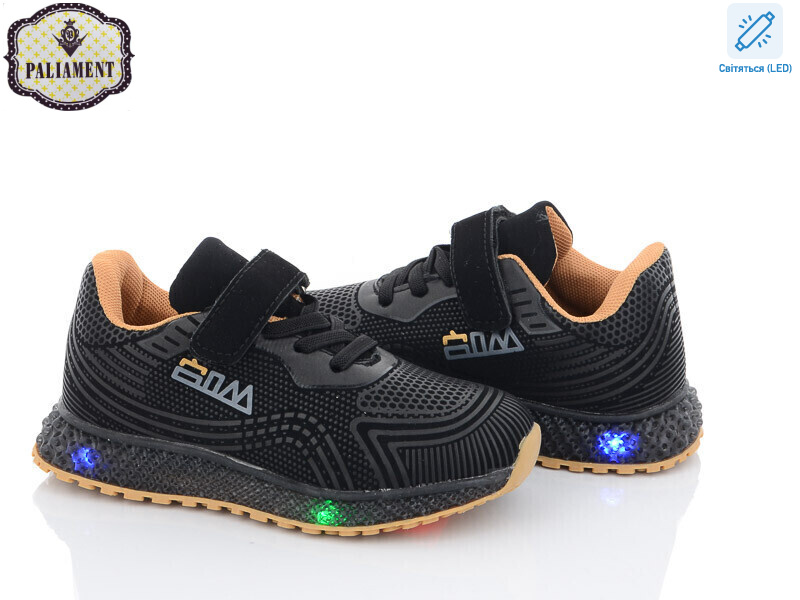 CP233-1 LED, 8 (25-30), <strong>250</strong>, демісезон