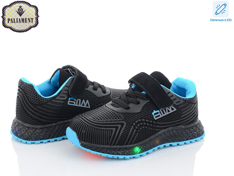 CP233-5 LED, 8 (25-30), <strong>250</strong>, демісезон