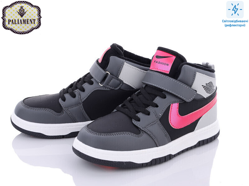 C037-12, 8 (36-41), <strong>450</strong>, демісезон