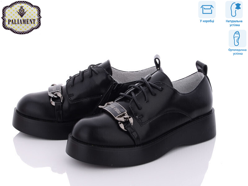 A22265-10 ортопед, 8 (33-38), <strong>280</strong>, демісезон