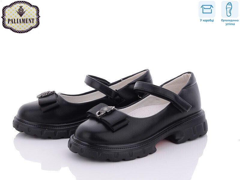 8851-100 ортопед, 8 (30-37), <strong>325</strong>, демісезон