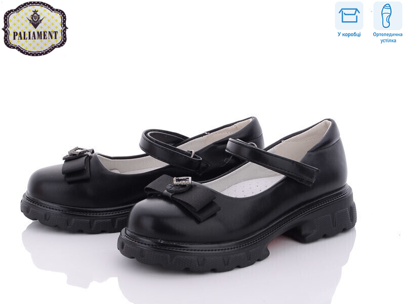 8851-90 ортопед, 8 (30-37), <strong>325</strong>, демісезон