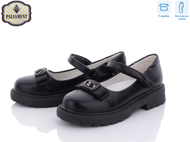 8837-50 ортопед, 8 (30-37), <strong>325</strong>, демісезон