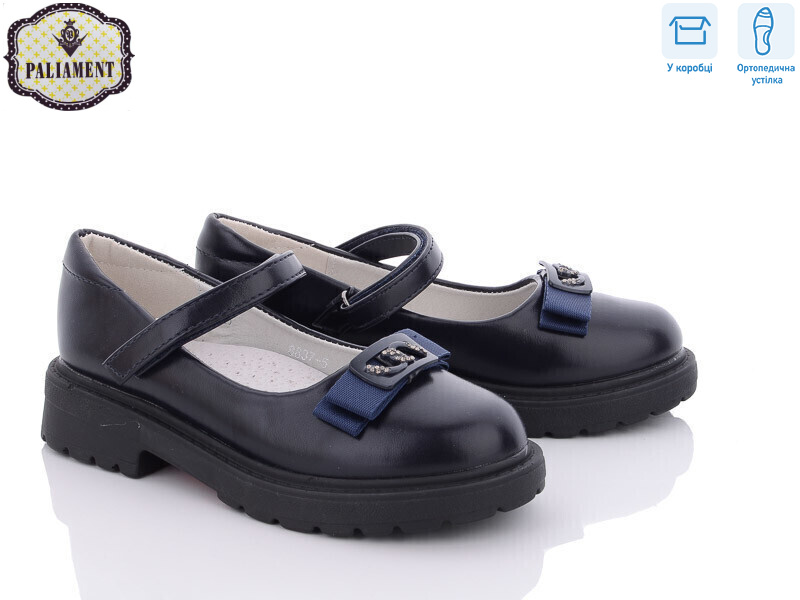 8837-51 ортопед, 8 (30-37), <strong>325</strong>, демісезон