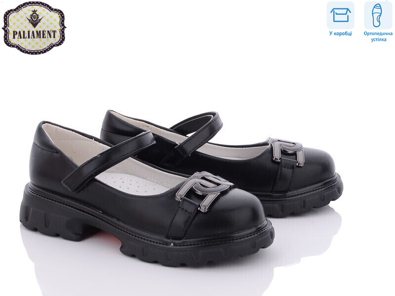 8851-200 ортопед, 8 (30-37), <strong>325</strong>, демісезон