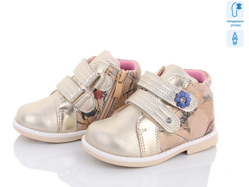 A7273-G, 8 (22-27), <strong>90</strong>, демісезон