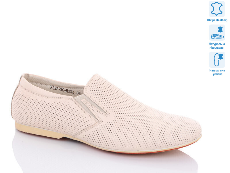 8337-36-002, 8 (36-39), <strong>570</strong>, демісезон