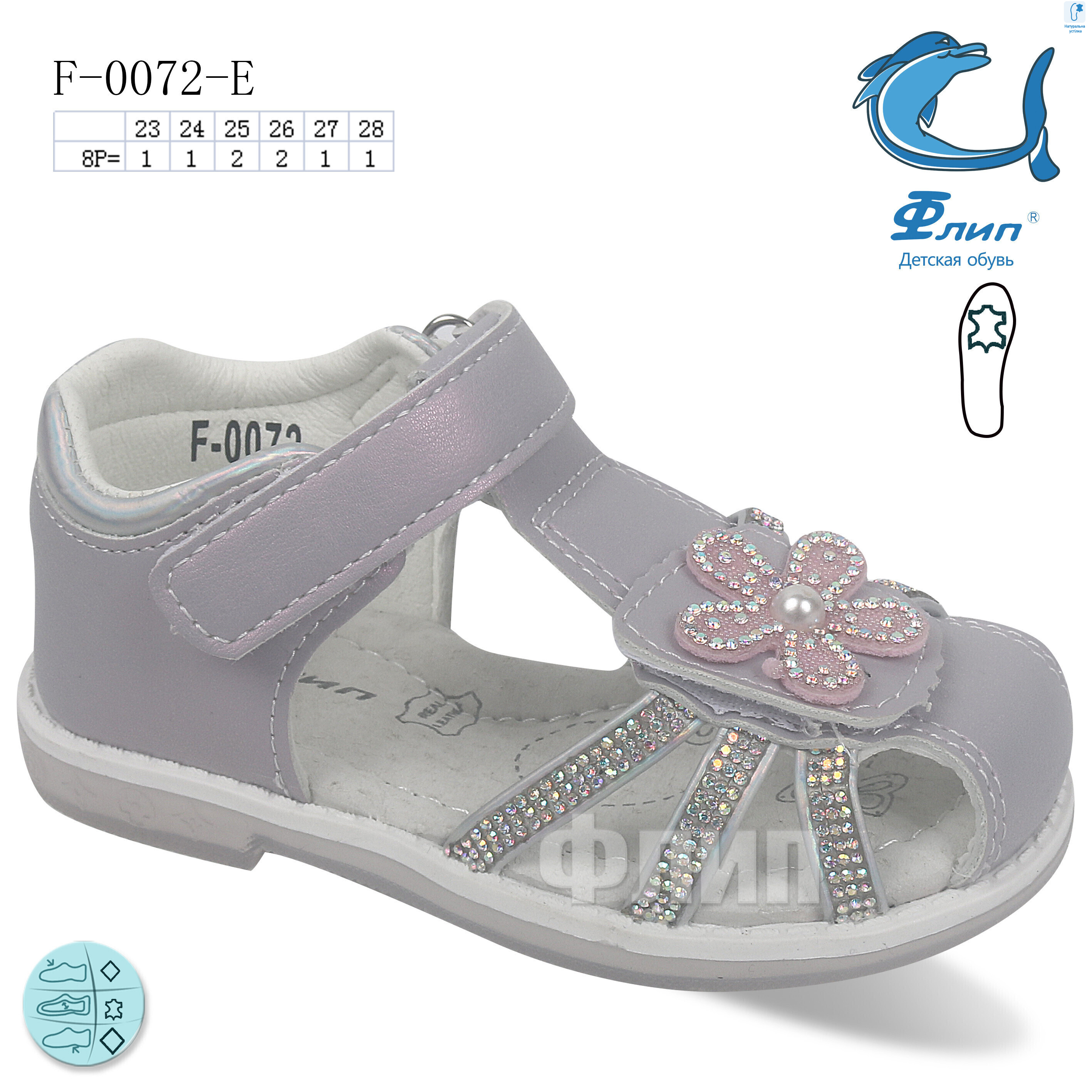 F-0072-E, 8 (23-28), <strong>135</strong>, літо