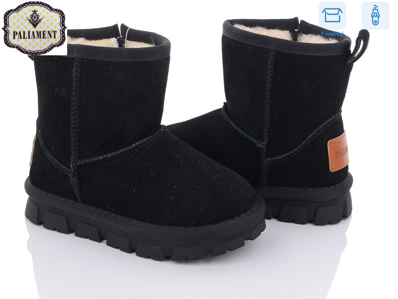 B20933M, 8 (26-31), <strong>570</strong>, зима