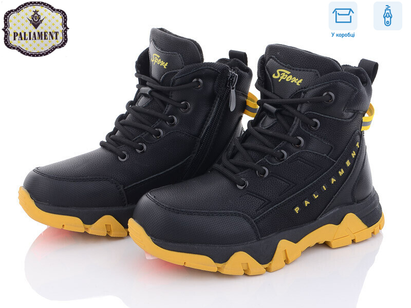 C12-5, 8 (32-37), <strong>450</strong>, зима