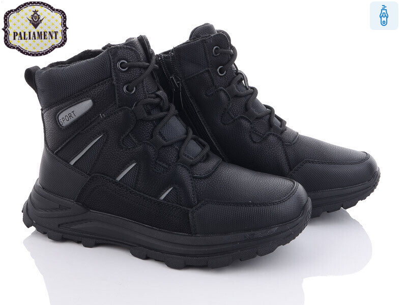 D1105, 8 (36-41), <strong>600</strong>, зима