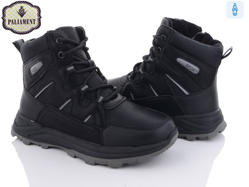 D1105-2, 8 (36-41), <strong>600</strong>, зима