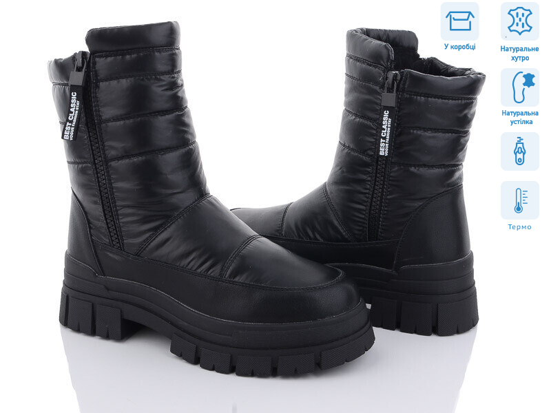 2303-1 термо, 8 (36-41), <strong>530</strong>, зима