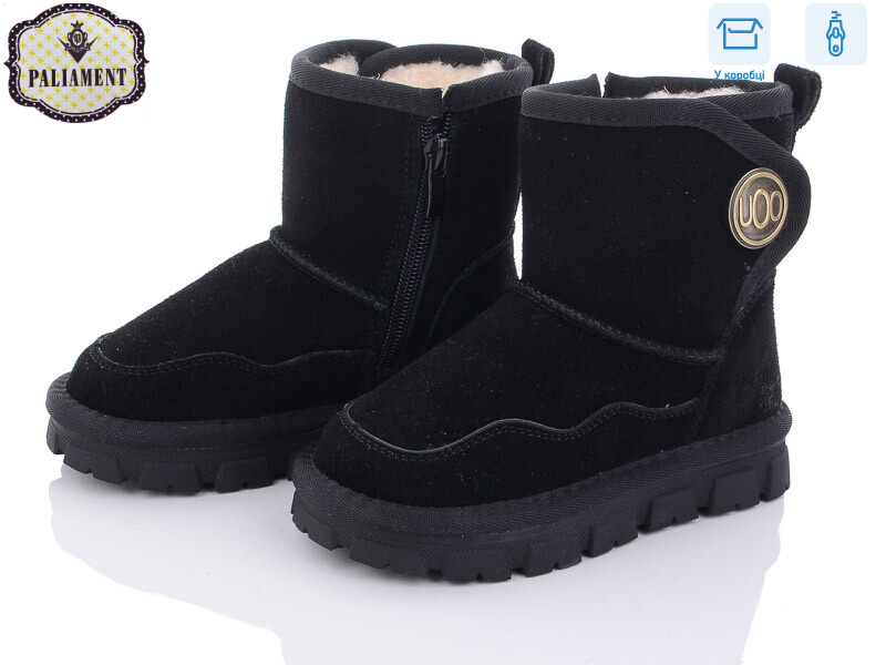 B9057, 8 (26-31), <strong>570</strong>, зима