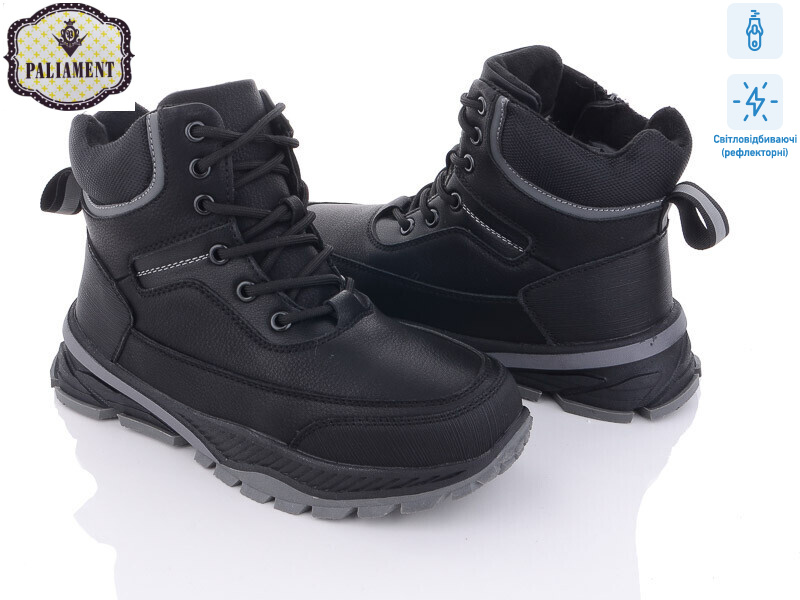 D1069-2 світловідбивач, 8 (36-41), <strong>495</strong>, зима