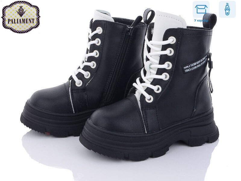 1203-1, 8 (27-32), <strong>590</strong>, зима