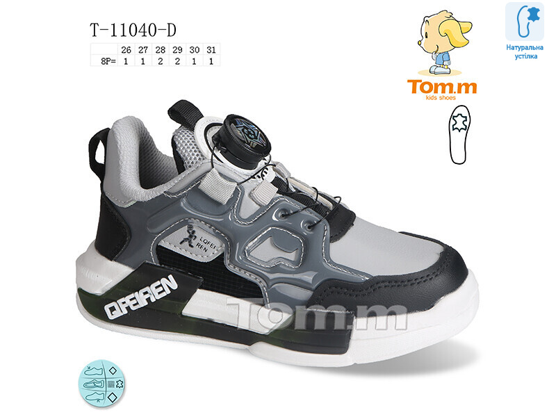 T-11040-D, 8 (26-31), <strong>250</strong>, демісезон