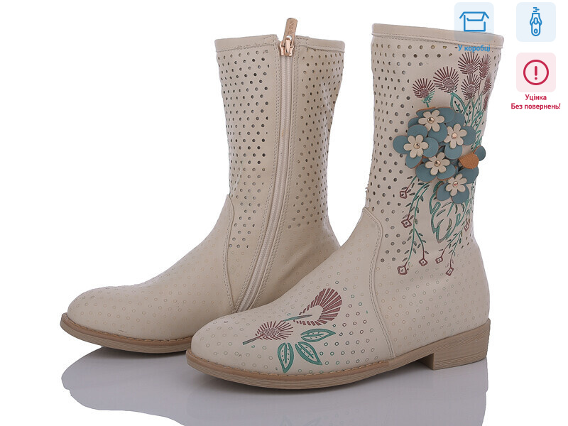 H120 beige уцінка, 6 (33-38), <strong>250</strong>, демісезон