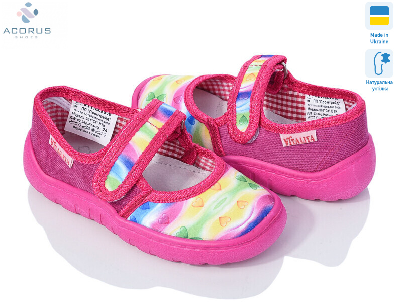 Школа рожевий, 6 (28-31), <strong>275</strong>, демісезон