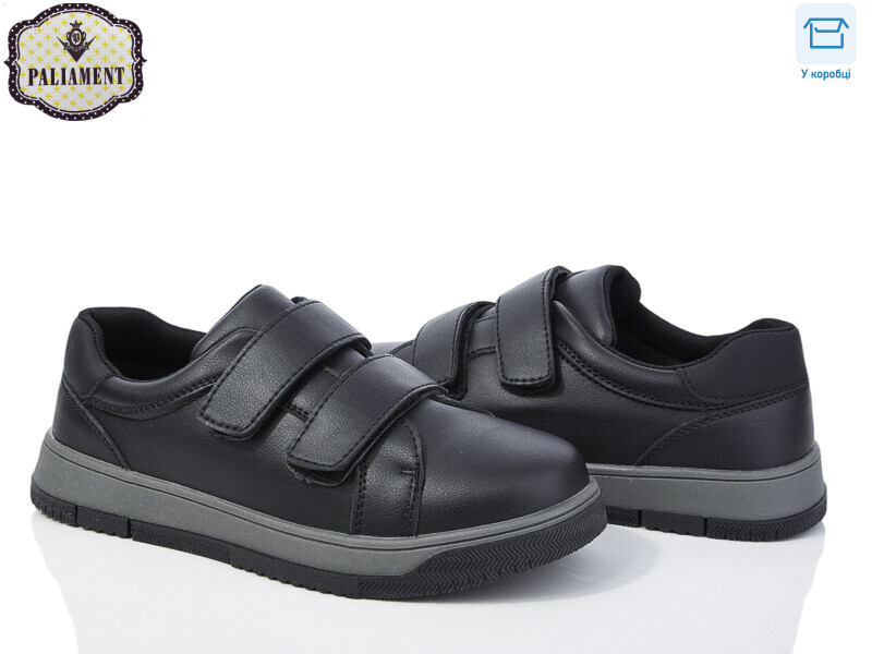 D1250-2, 8 (36-41), <strong>500</strong>, демісезон