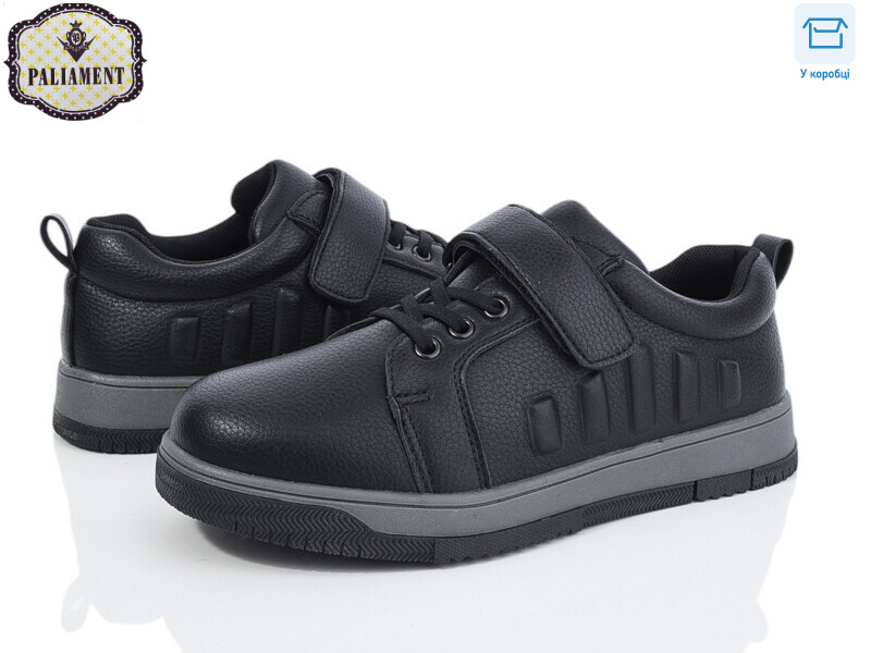 D1256-2, 8 (36-41), <strong>500</strong>, демісезон