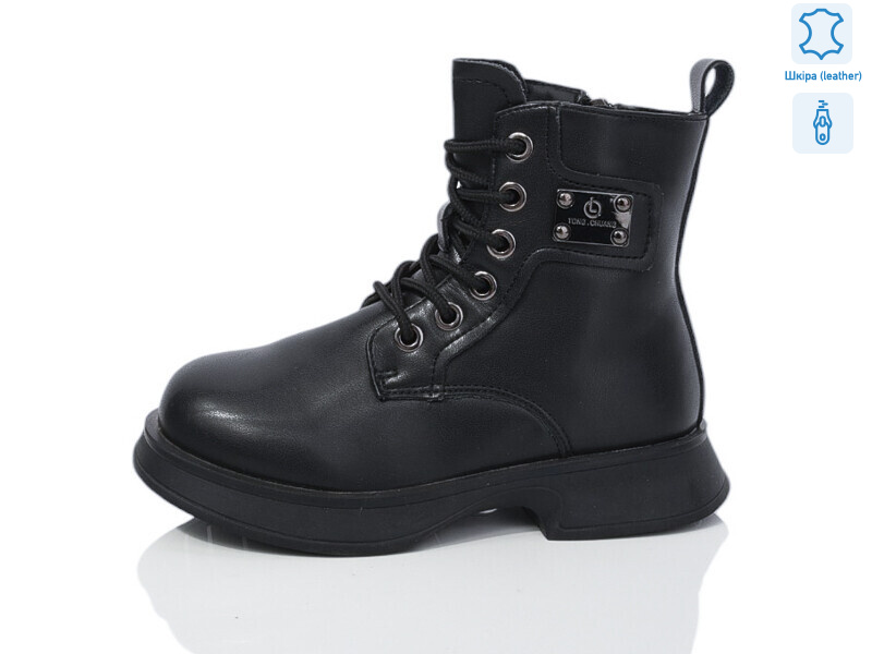 B90 шкіра, 8 (27-32), <strong>690</strong>, зима