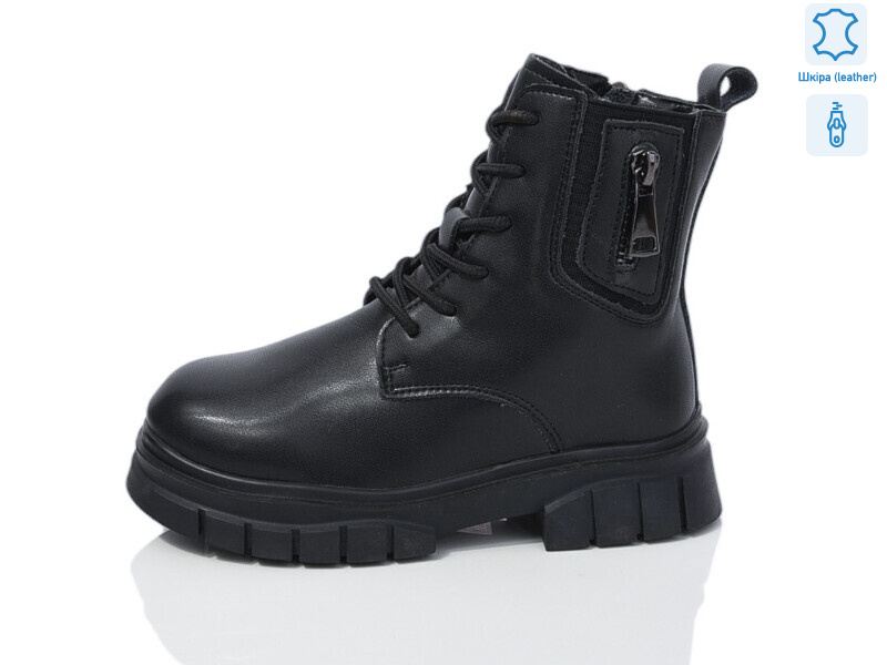 B75 шкіра, 8 (27-32), <strong>690</strong>, зима