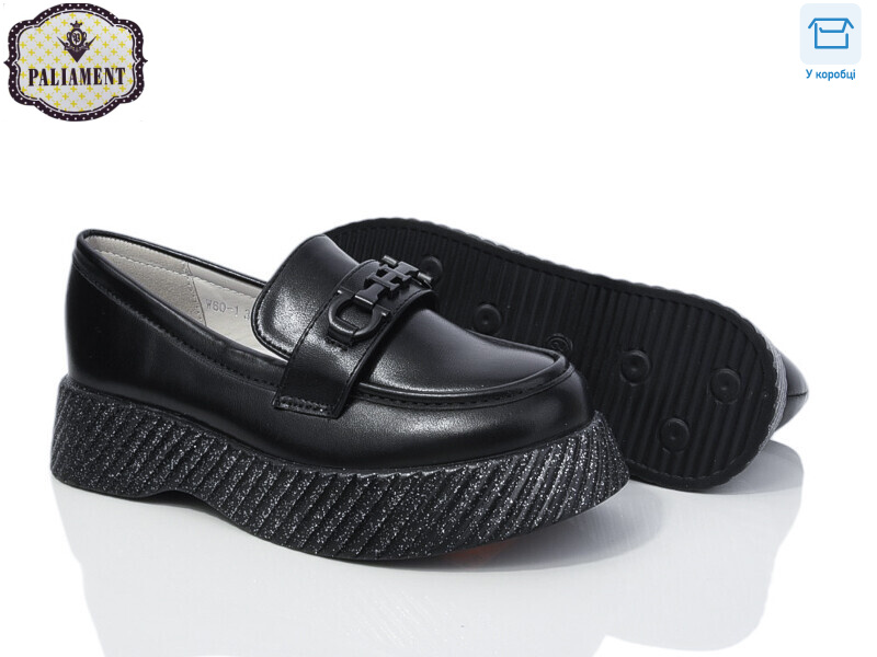 W60-1, 8 (32-37), <strong>450</strong>, демісезон