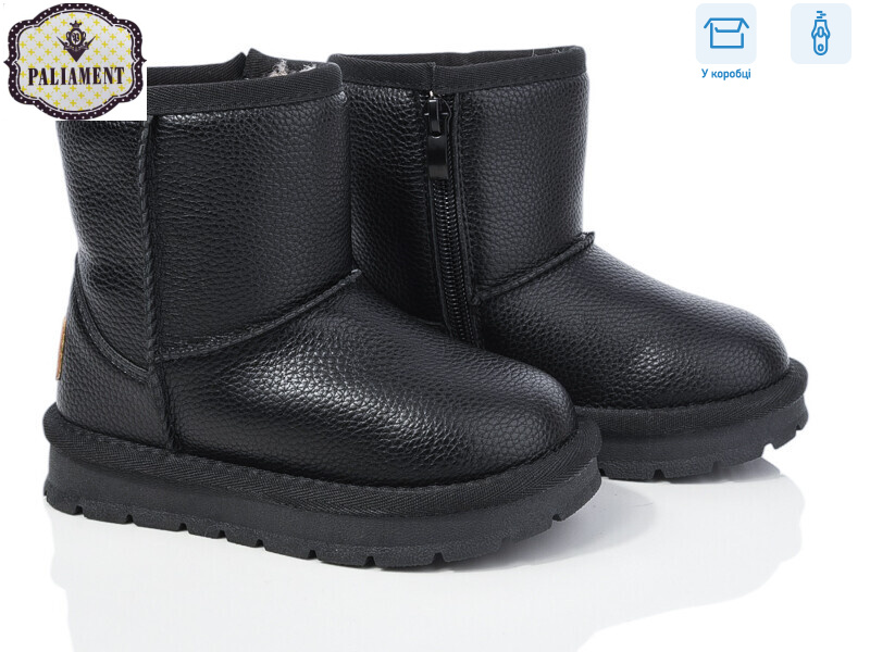 B20933, 8 (26-31), <strong>570</strong>, зима