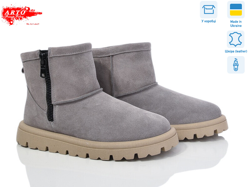 550 сірий з., 8 (37-41), <strong>1450</strong>, зима