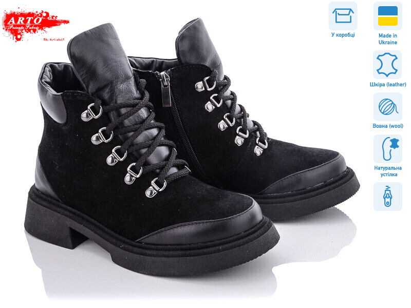 0075 ч.з.ч.к., 6 (36-40), <strong>1290</strong>, зима