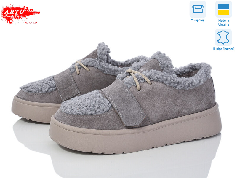 570 сірий з., 8 (37-41), <strong>1380</strong>, зима