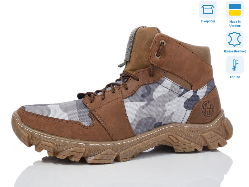 ЗСУ1-4 термо, 8 (40-45), <strong>1250</strong>, демісезон