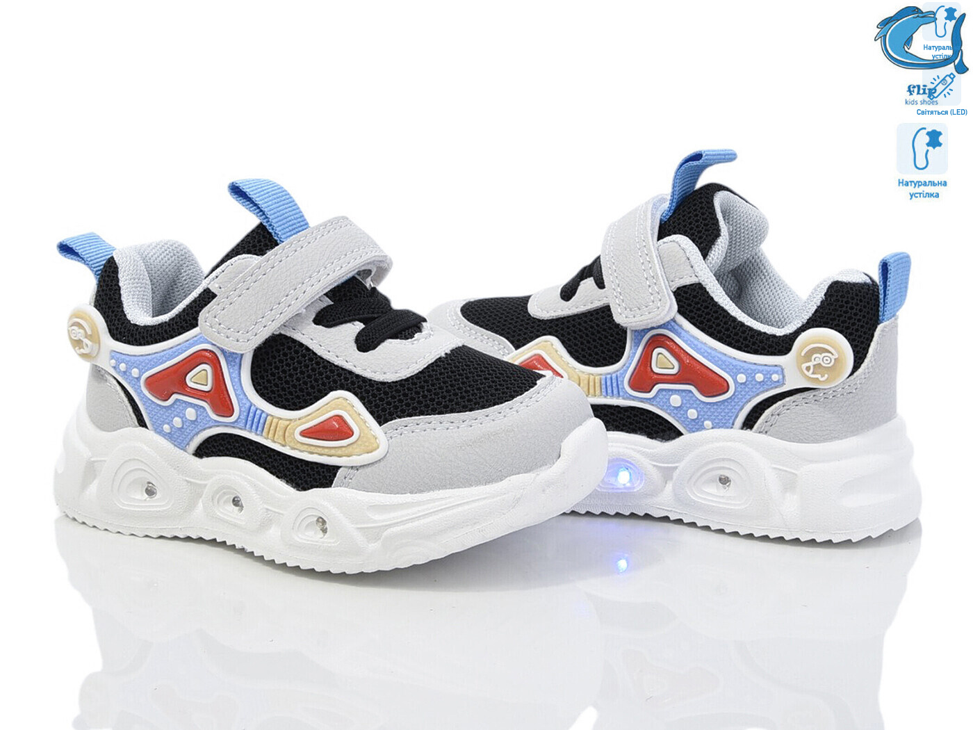 50972K LED, 10 (22-28), <strong>345</strong>, демісезон