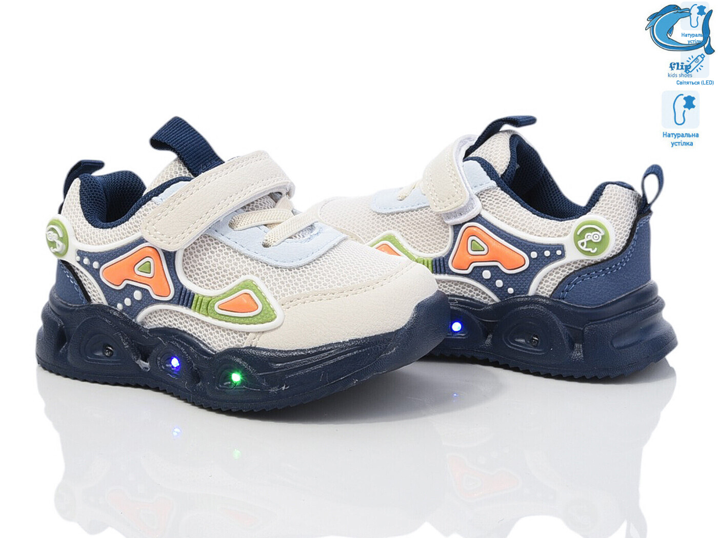 50972M LED, 10 (22-28), <strong>345</strong>, демісезон